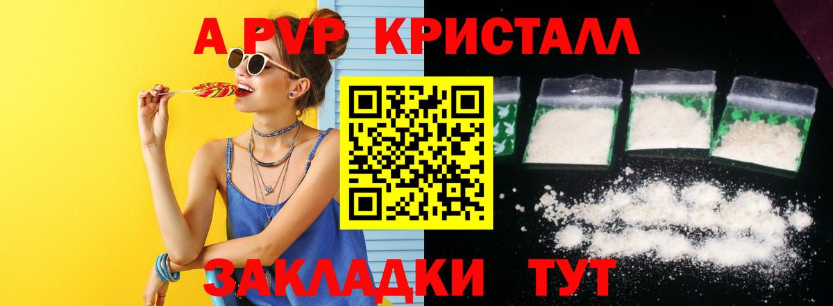 APVP мука  A-PVP  A PVP крисы CK  Саранск  Вход с VPN  Alpha PVP VHQ 