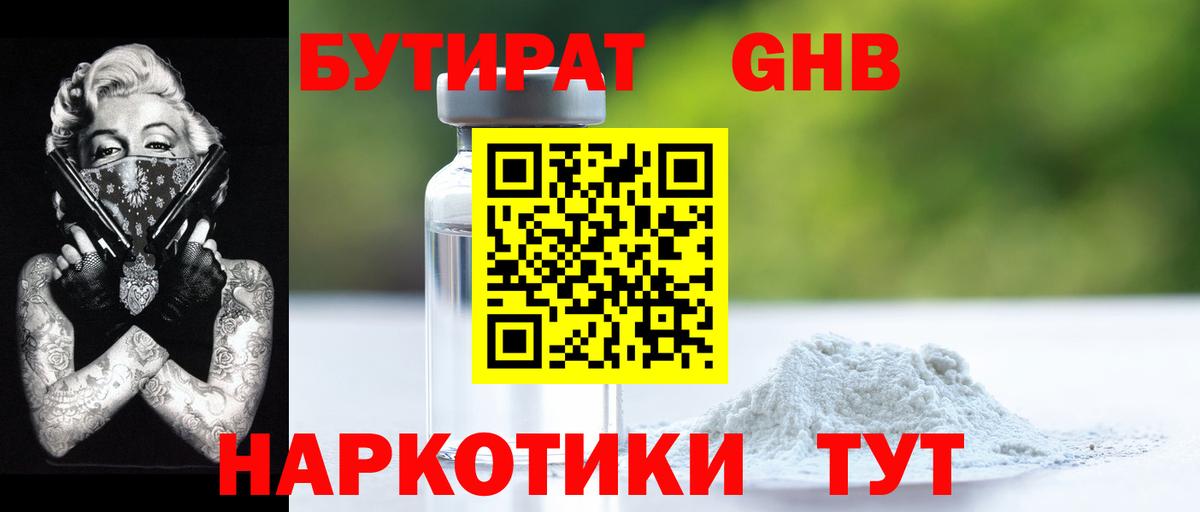 Саранск  NBOMe  Экстази  Вход с VPN  Меф кристаллы  Канабис  Гашиш 
