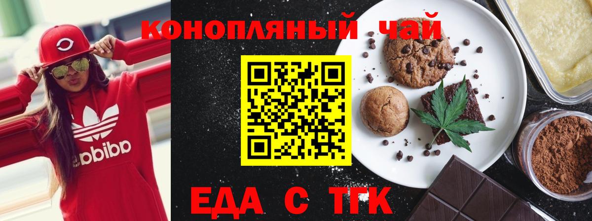 Саранск  Еда ТГК марихуана  Вход с VPN 