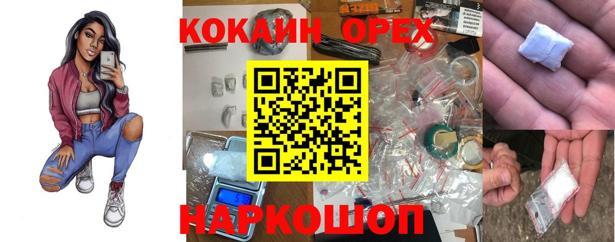 Cocaine 98% Саранск