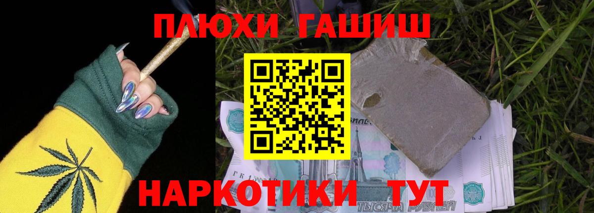 ГАШИШ hashish  Вход с VPN  ГАШ  ГАШИШ 40% ТГК  Саранск 