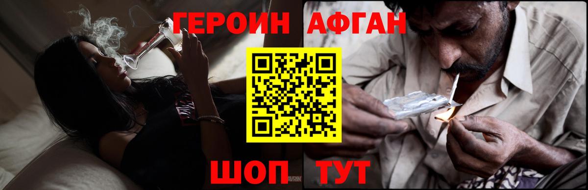 Героин  Вход с VPN  Саранск  Героин хмурый 
