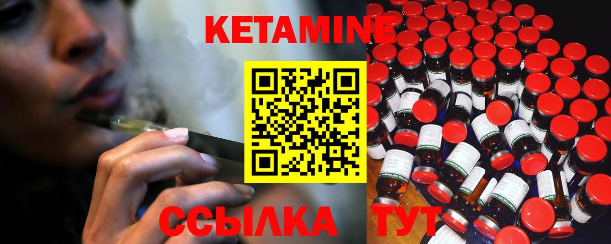 Саранск  Кетамин ketamine  Кетамин VHQ  Вход с VPN 
