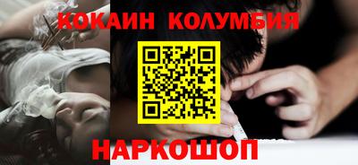 кокаин перу Ставрополь