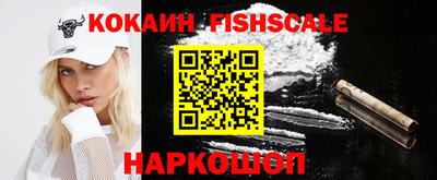 кокаин перу Ставрополь