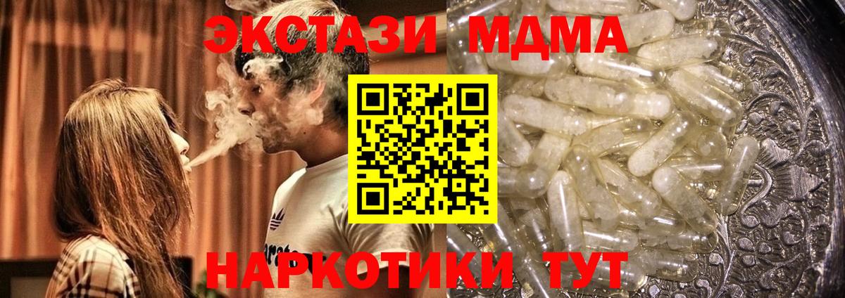 Саранск  MDMA  Вход с VPN  MDMA молли 