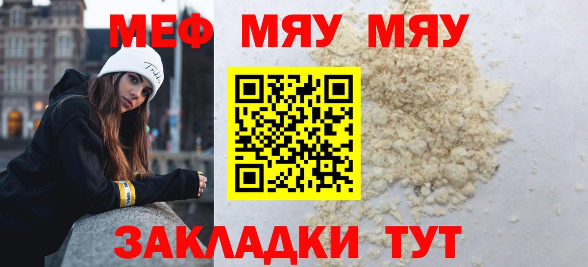 Меф кристаллы  Мефедрон VHQ  Мефедрон  Саранск  Вход с VPN  Мефедрон 