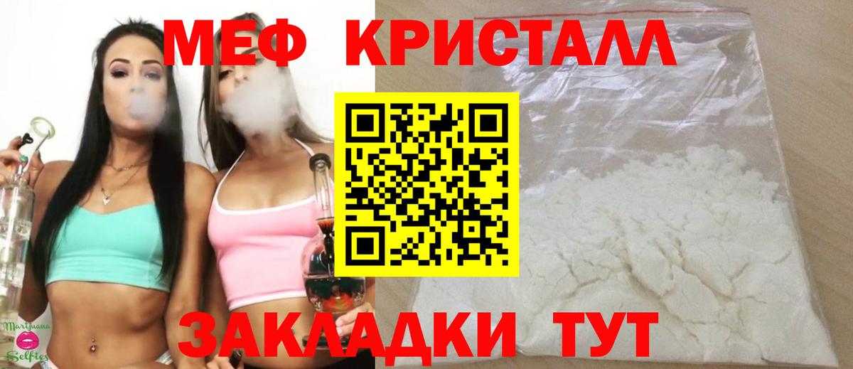 Мефедрон мука Саранск