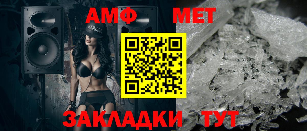 Саранск  МЕТАМФЕТАМИН Декстрометамфетамин 99.9%  Вход с VPN 