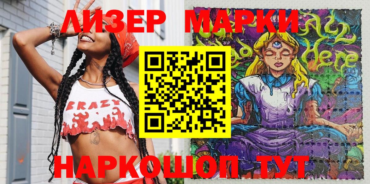Марки 25I-NBOMe 1,5мг  Марки 25I-NBOMe 1,5мг  Вход с VPN  Марки NBOMe  Саранск 