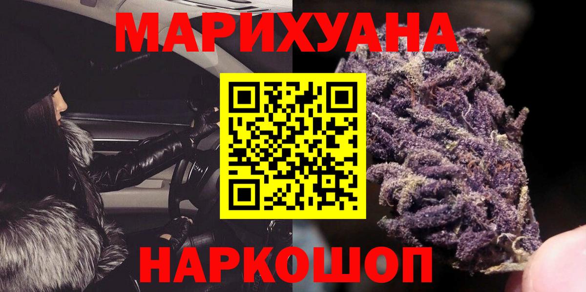 Канабис White Widow Саранск