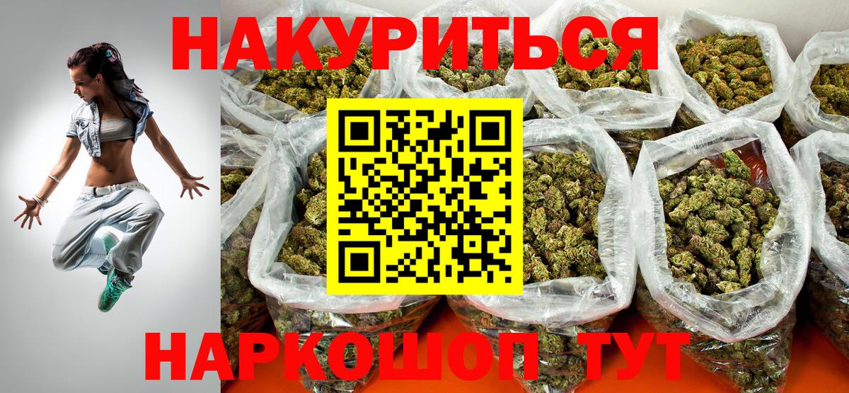 МАРИХУАНА конопля  Канабис конопля  Вход с VPN  Шишки марихуана SATIVA & INDICA  Шишки марихуана AK-47  Саранск 
